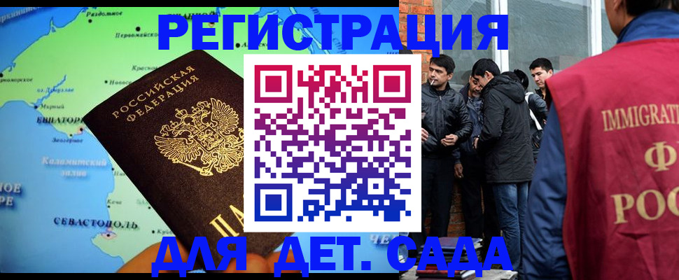 прописка ребенка в Коврове