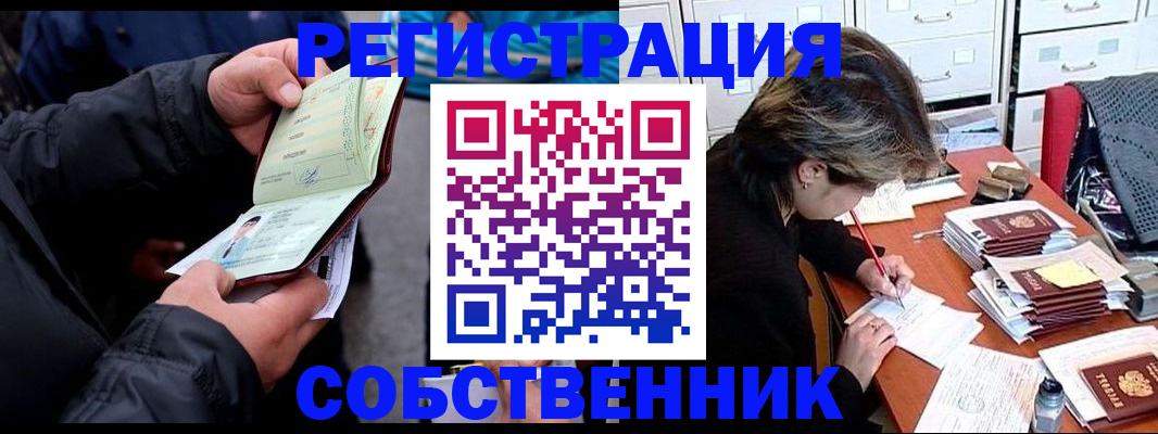 временная регистрация поиск в Коврове