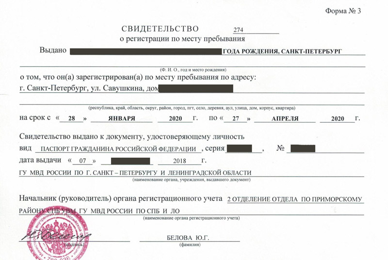 временная регистрация в Коврове